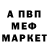 Первитин винт Kai Rodger
