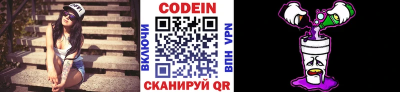 Кодеиновый сироп Lean напиток Lean (лин)  где можно купить наркотик  Сухиничи 